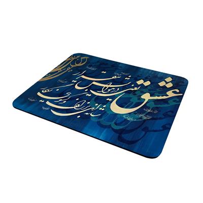 ماوس پد طرح عشق کد m84