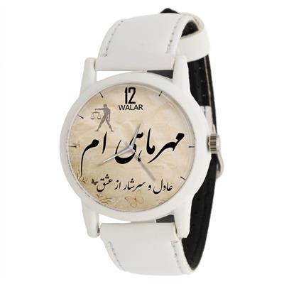 ساعت مچی عقربه ای والار طرح مهر ماهی ام کد lf1572