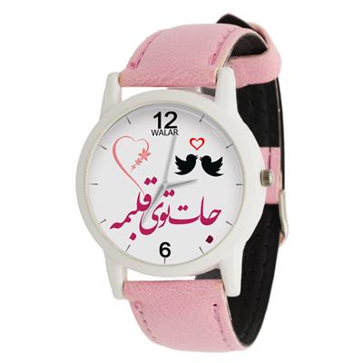ساعت مچی عقربه ای زنانه والار طرح جات توی قلبمه کد lf1784