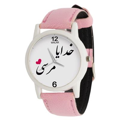 ساعت مچی عقربه ای زنانه والار طرح خدایا مرسی کد lf1733