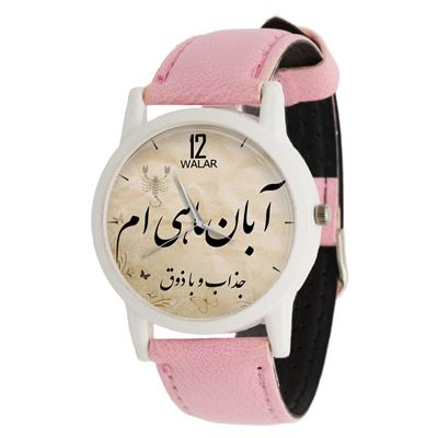 ساعت مچی عقربه ای زنانه والار طرح آبان ماهی ام کد lf1730