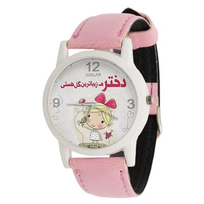 ساعت مچی عقربه ای زنانه والار طرح دخترم زیباترین گل هستی کد lf1772