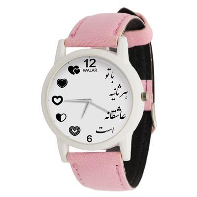 ساعت مچی عقربه ای زنانه والار طرح با تو هر ثانیه عاشقانه است کد lf1752