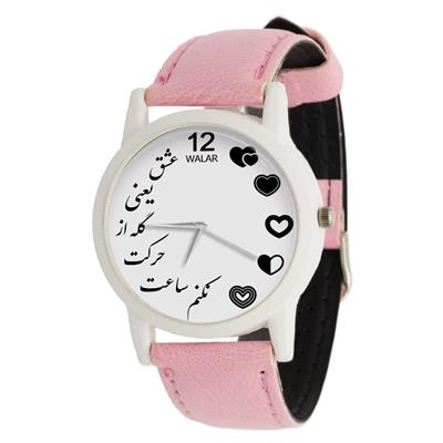 ساعت مچی عقربه ای زنانه والار طرح عشق کد lf1751