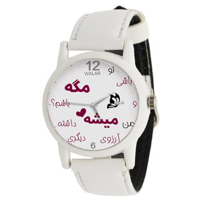 ساعت مچی عقربه ای زنانه والار طرح مگه میشه تو باشی و من آرزوی کد lf1632