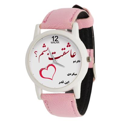 ساعت مچی عقربه ای زنانه والار طرح فکرشو میکردی اینقدر عاشقت بشم کد lf1746