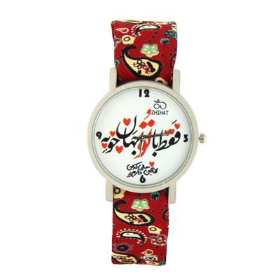 ساعت مچی عقربه ای زنانه ژیهات طرح فقط با تو جهان خوبه کد z002